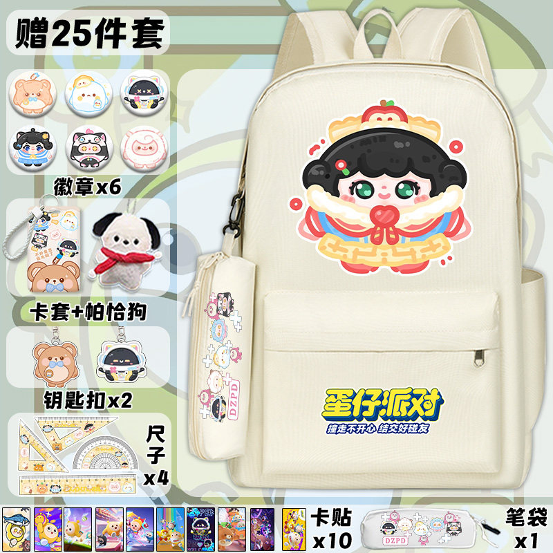 蛋仔派对书包小学生女孩初中淘气丸子三到六年级大容量百搭双肩包