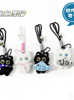 彩虹围巾小黑猫挂件新年礼物