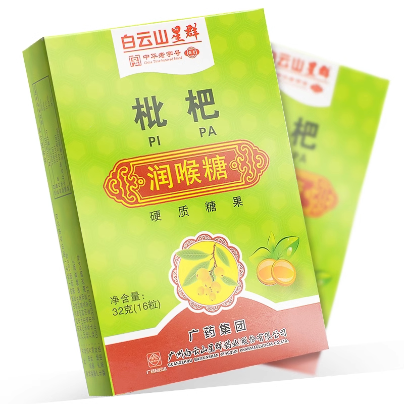 白云山星群 胖大海金银花罗汉果枇杷润喉糖16粒
