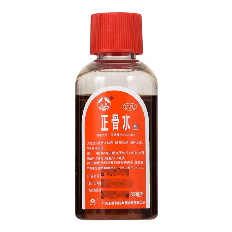 玉林正骨水 30ml*1瓶/盒-图0