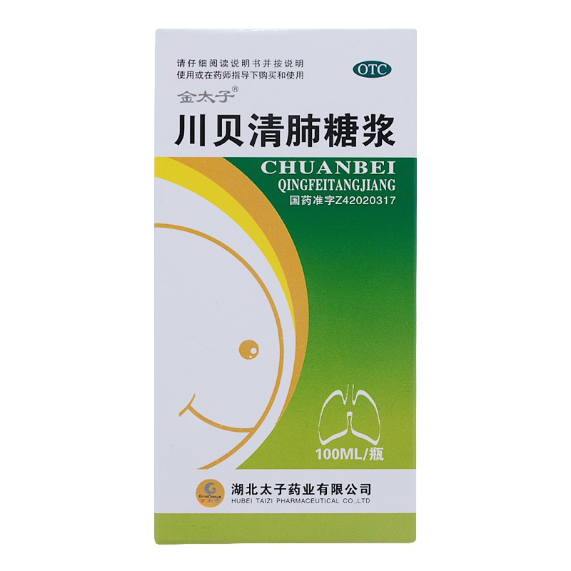 包邮速发】金太子川贝清肺糖浆100ml/瓶清肺化痰咽痛咳嗽药止咳药 - 图3