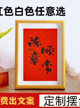 书房摆件相8寸框摆台8寸