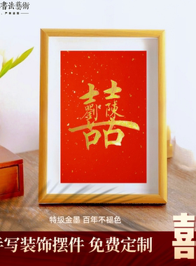 相框8寸定制手写纯手写书法