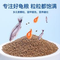 Young Tortoise Turtle Food Small Turtle special feed grass Turtle Brazilian tortoise universal opening grain turtle shell turtle pet food