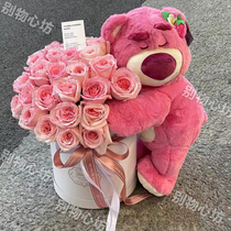 Strawberry Bear Doll Bouquet Birthday Gift Girl Friend Sends Bestie Evergreen Flowers Engagement Cross New Years New Years Day