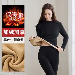 保暖内衣女士套装加绒加厚大码打底衫