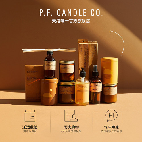 【新品】pfcandleco车载香包香薰精油香氛清新持久环保挂饰香包 - 图3