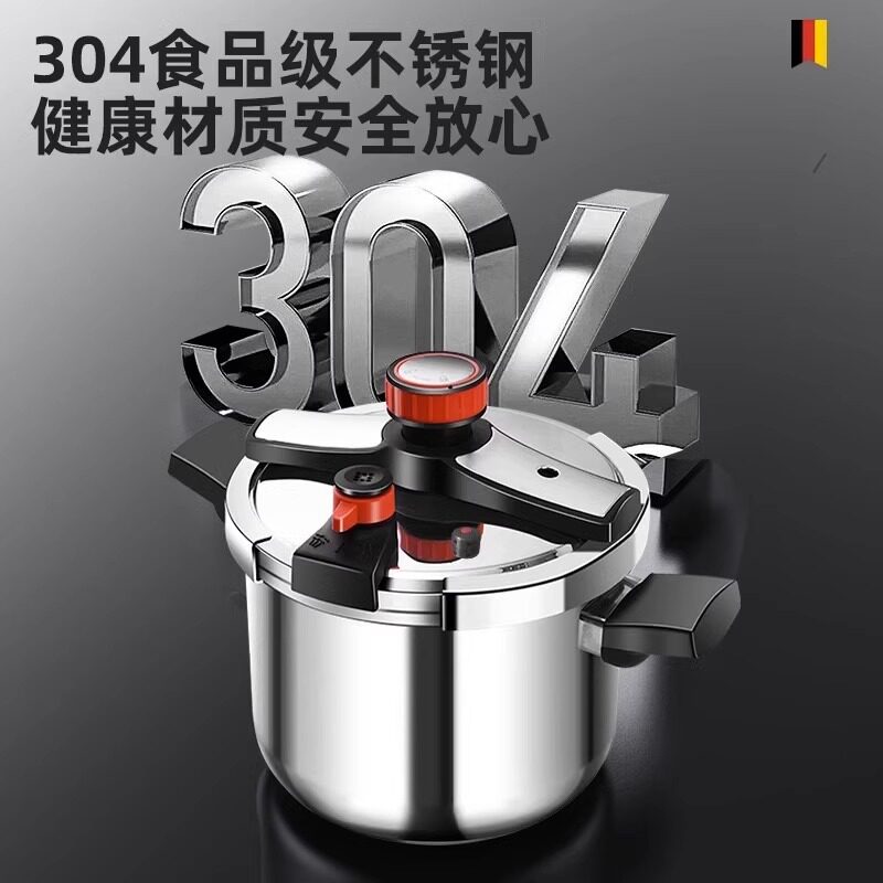 德尼菲德国304不锈钢高压锅燃气加厚安全防爆压力锅大容量电磁炉
