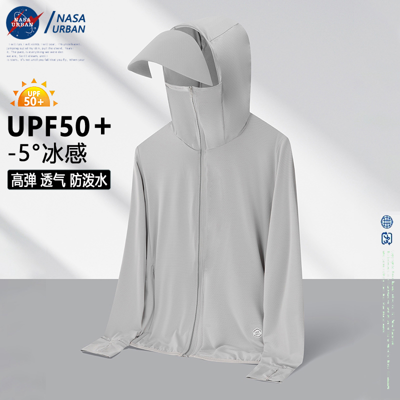 NASA URBAN联名款冰丝防晒衣男女同款夏潮牌防紫外线防晒服外套旭