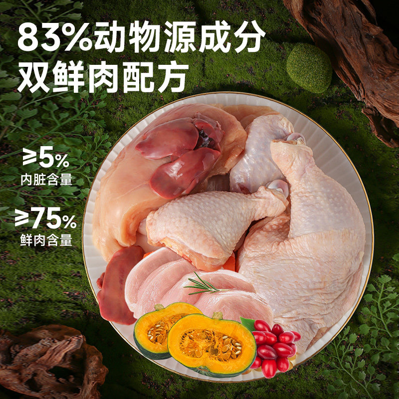 ODE全价全期烘焙冻干猫粮试吃用装鲜肉鸡肉无谷成幼猫通用试用装