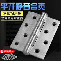 Cabinet door catch repair stainless steel 304 flat open hinge 4 inch silent thickened room door fold-out 5 inch Heavy door leaf