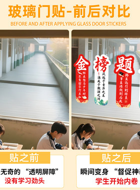 【全网热销】班级教室布置装饰