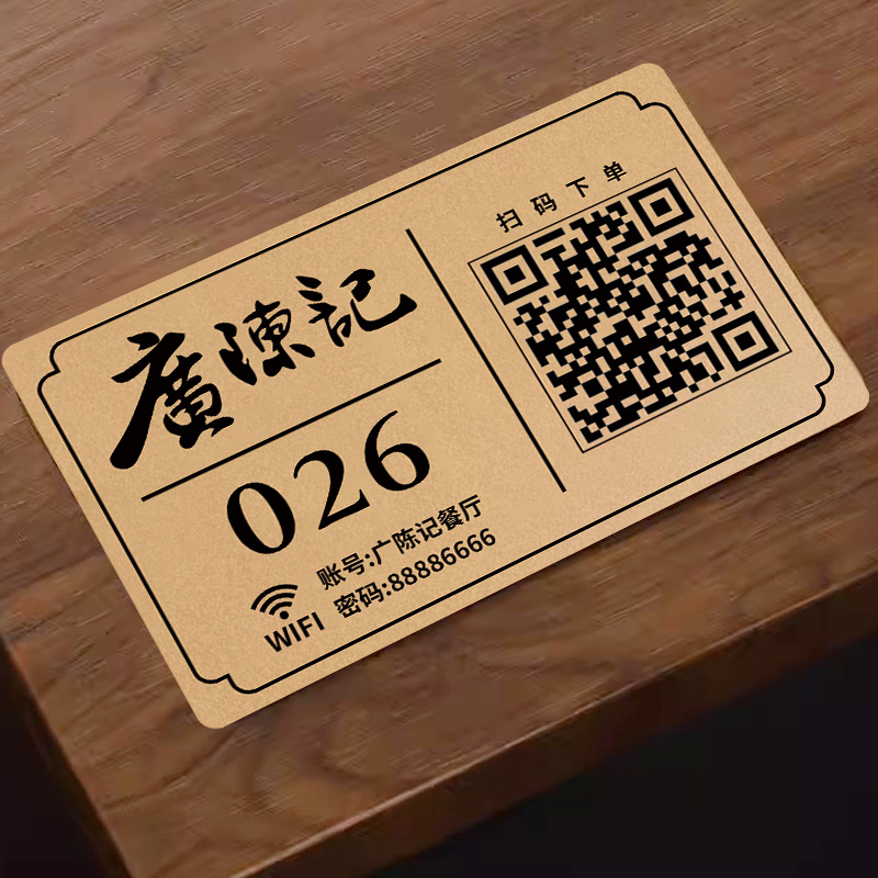 扫码点餐二维码桌贴扫码点单点餐牌亚克力桌号牌定制咖啡奶茶小程序二维码展示牌餐桌餐饮店wifi密码桌面贴牌 - 图0