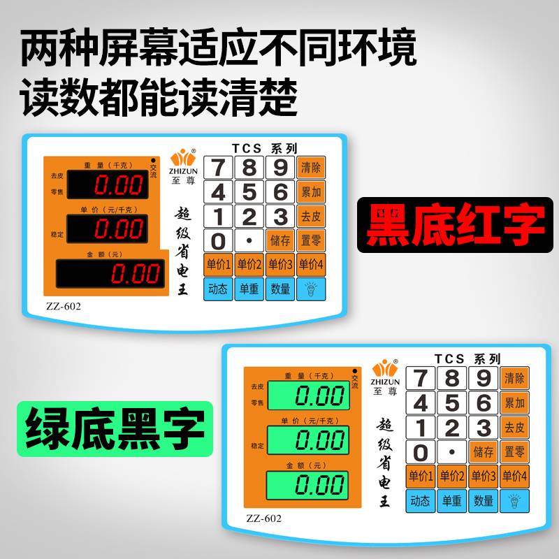 100kg150至尊电子秤商用台秤公斤精准电子称重家用小型工业用磅秤 - 图2