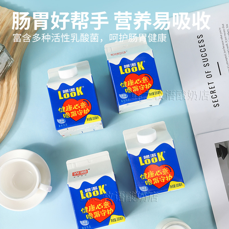 新日期光明噜渴LOOK原味300ml常温酸奶950ml整箱益生菌代餐奶饮品 - 图2