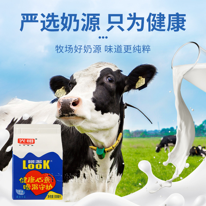 新日期光明噜渴LOOK原味300ml常温酸奶950ml整箱益生菌代餐奶饮品 - 图1