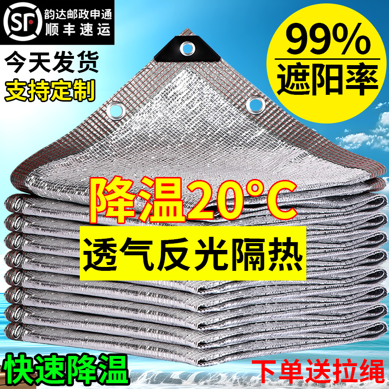 铝箔遮阳网加厚加密防晒网多肉遮光隔热阳台户外庭院抗老化太阳网-图0