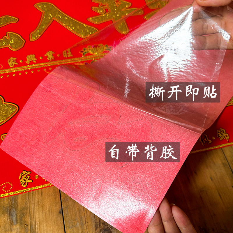 新年春节绒布横批带背胶喜庆大门门贴迎春接福门头装饰用品,淘宝优惠券,粉丝福利购,淘宝优惠卷