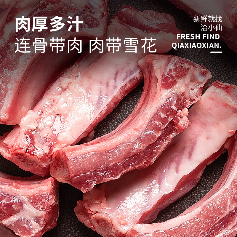 洽小仙 伊比利亚黑猪肋排冷冻猪肋排条原切进口散养猪肉小排肋排