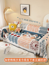 Knitted Home Sofa Towels Nordic Ins Wind Cover Fabric Full Cover Sofa Cushion Cover Blanket Cover Blanket Single Trio All Season Universal