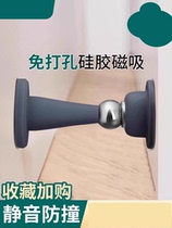 Door suction free of punch New door stopper Anti-collision silicone toilet door Rear Strong Magnet Silent Door Touches