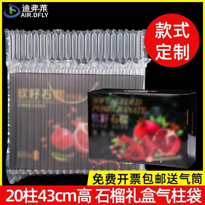 迪弗莱石榴礼盒气柱袋充气柱气泡柱易碎20柱43cm高气柱袋厂家
