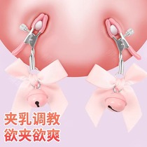 Sonde de séduction Lait Clips Spice Femme Fournitures Nipples Nipple Plirtage Peinture Clitoral Clitoral Clitoral Postcourt Sm Spice Toys