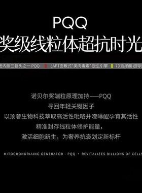 face-saving pqq能量紧塑提升面膜补水保湿提拉紧致美容院推荐女