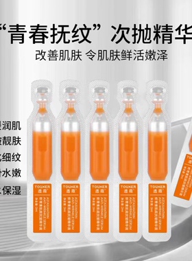 透霞虾青素肌底抗皱精华液水乳三效合一提亮肤色淡化色素官方正品