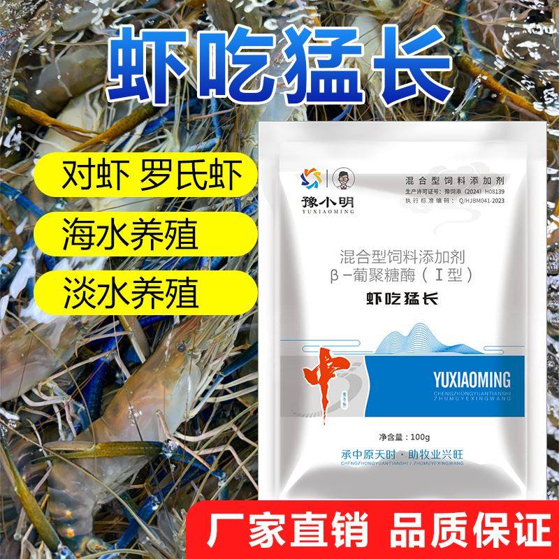 虾吃猛长正品罗氏虾小龙虾提料龙虾生长素虾速壮虾大壮虾蟹疯长,淘宝优惠券,粉丝福利购,淘宝优惠卷