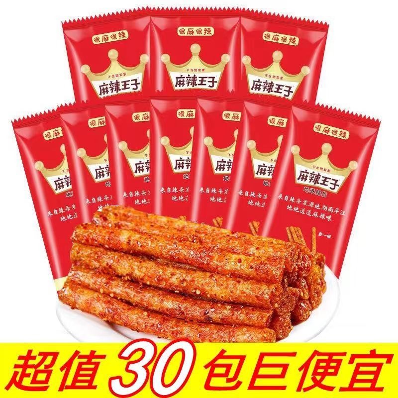 麻辣王子辣条面筋零食小吃大礼包儿时怀旧整箱麻辣味辣条休闲食品 - 图0