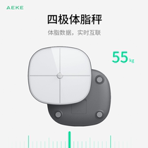 AEKE light power movement quad body fat scales body fat data real-time interconnection (needs to be matched with host A1)