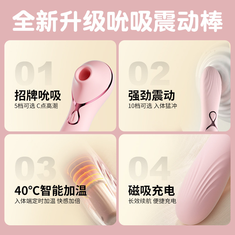 震动棒女用品情趣自慰器成人女性玩具加温强震情趣吮吸静音私密w