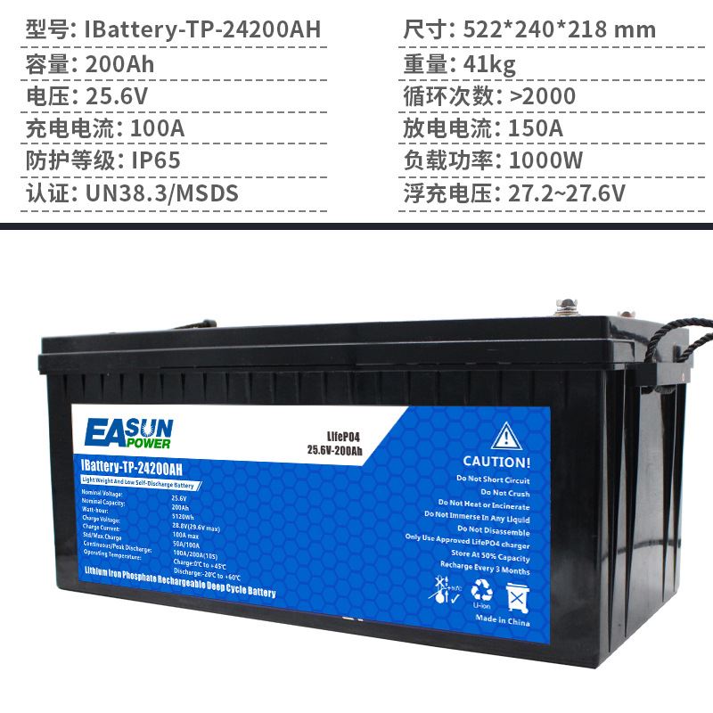 厂家直销24V200AH锂电池 家用储能动力电池太阳能光伏磷酸铁锂 - 图2