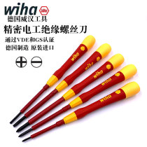 German imports wiha wihan electrician precision insulation cross screwdriver PH00 1 straight screwdriver 1 5 2 3