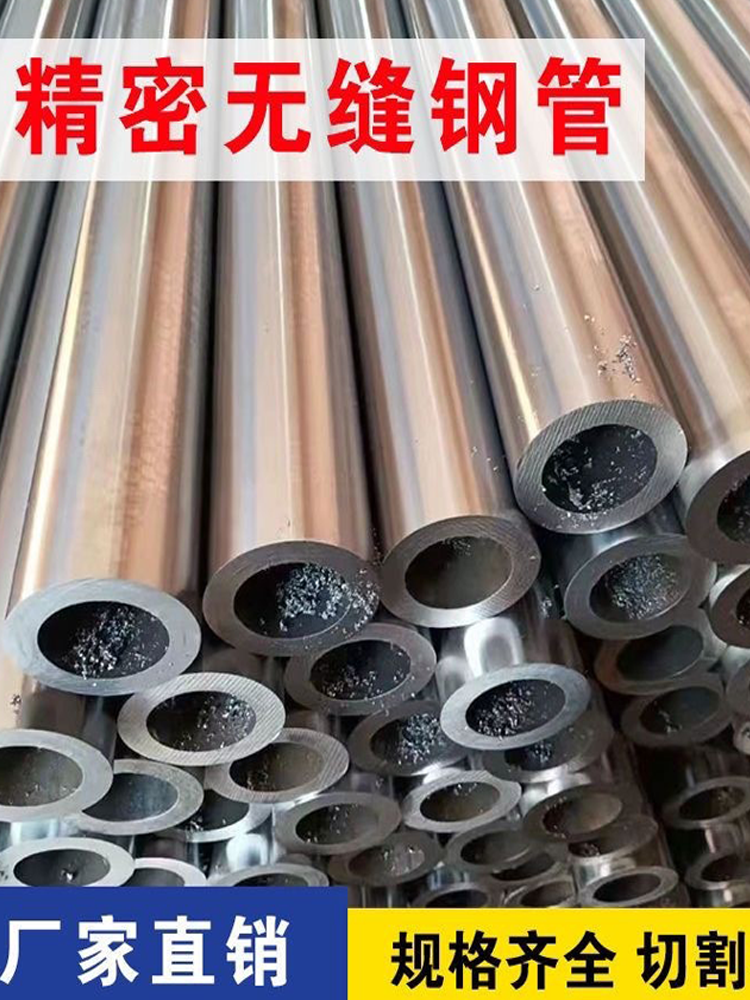 无缝精密钢管光亮外径35-36-37mm毫米20#45号碳钢精拉空心圆铁管,淘宝优惠券,粉丝福利购,淘宝优惠卷