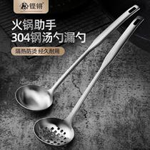 304 stainless steel soup spoon Home Chinese Spoon Long Handle Big stock Soup Spoon Thickened Hot Pot Spoon Leaking Spoon Food Grade
