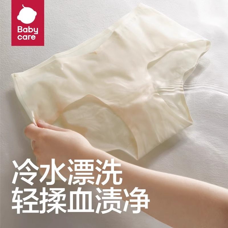 babycare酵素内衣洗衣液洗内裤去血渍专用清洗液雪松抑菌除菌除螨,淘宝优惠券,粉丝福利购,淘宝优惠卷