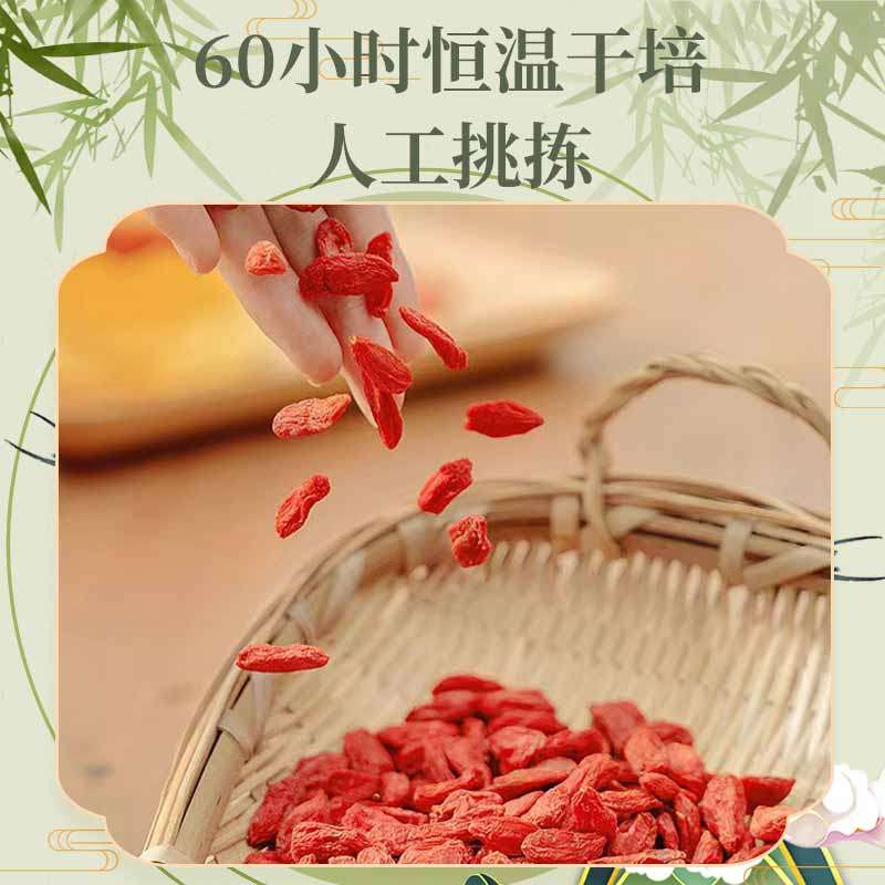  玺中悦枸杞
