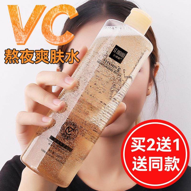 大瓶VC凝润保湿清爽修护爽肤水舒缓细嫩滋润提亮300ml,淘宝优惠券,粉丝福利购,淘宝优惠卷