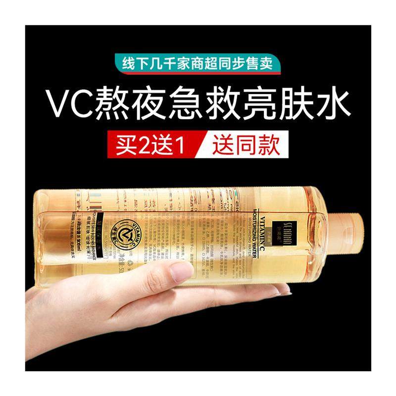 大瓶VC凝润保湿清爽修护爽肤水舒缓细嫩滋润提亮300ml,淘宝优惠券,粉丝福利购,淘宝优惠卷
