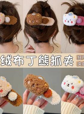 毛绒布丁熊抓夹女秋冬大号一字鸭嘴夹头饰侧边刘海发夹前额碎发卡