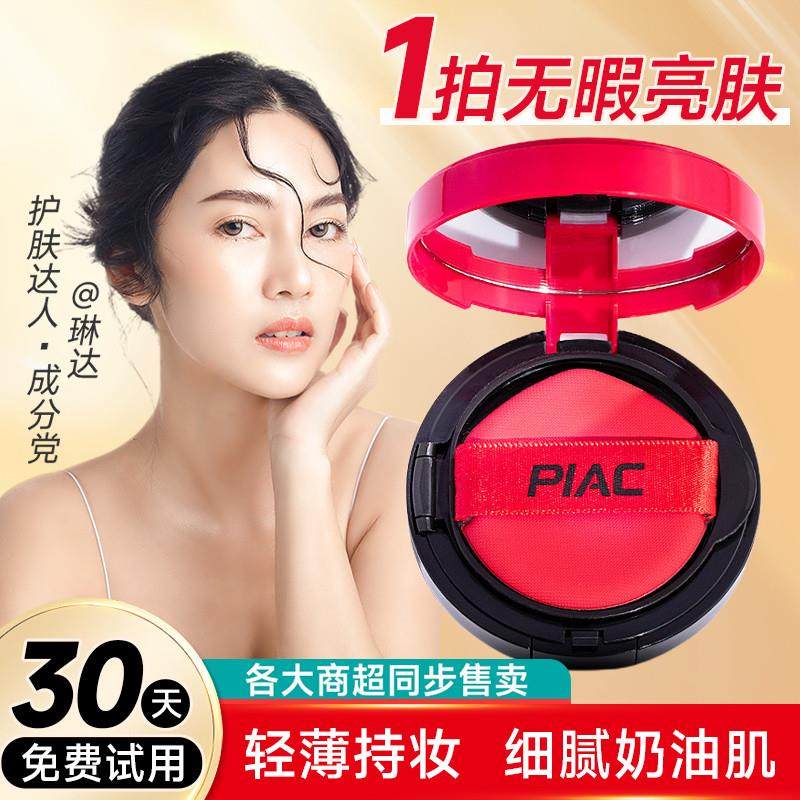 养肤气垫BB霜正品遮瑕隔离保湿持久控油官方旗店cc粉底液不脱妆,淘宝优惠券,粉丝福利购,淘宝优惠卷