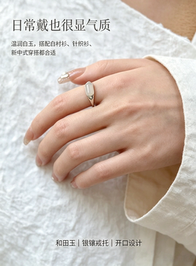 天然和田玉白玉戒指女款S925纯银镶嵌时尚百搭气质简约开口指环