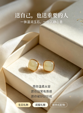 Dreamer饰品天然和田玉晴水方形方糖925银耳钉简约款送闺蜜女友