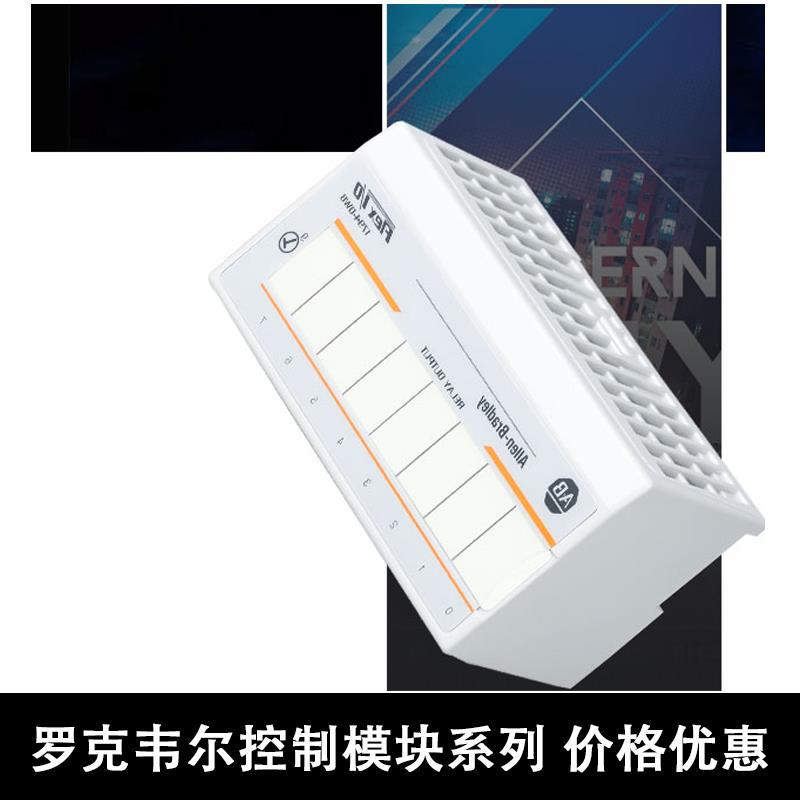 1762-OW16 MicroLogix 16 Output Module  AB模块罗克韦尔包邮 - 图2