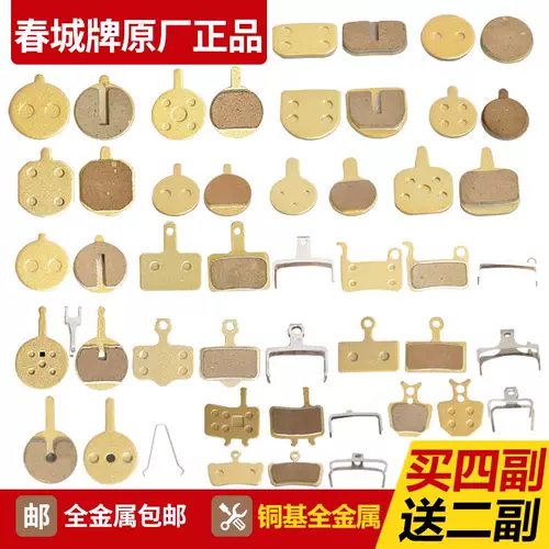 Горный велосипед с дисковыми тормозами, тормоз, складной цельнометаллический электромобиль