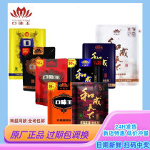 Taste king betel nut flagship store RMB30 and into the world RMB50 gift bag sweeping code for internet cafe supermarket fresh