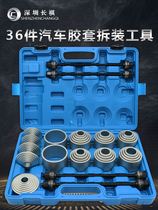 Automotive Chassis Gum Cover Replacement Tool Rear Axle Lower Swing Arm Bush Disassembly Tool Lower Support Arm Gum Cover Iron Sleeve Disassembly