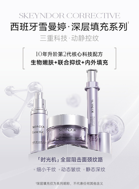 SKEYNDOR家用涂抹式抗皱面膜套组（面膜粉 20g+面膜霜 80g）*7片